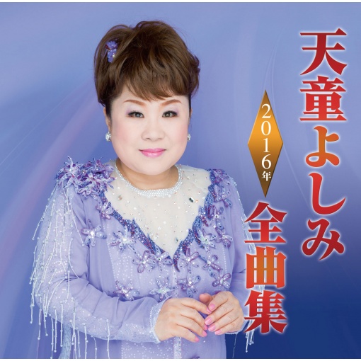 ソーラン祭り節