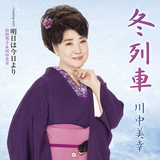 明日は今日より