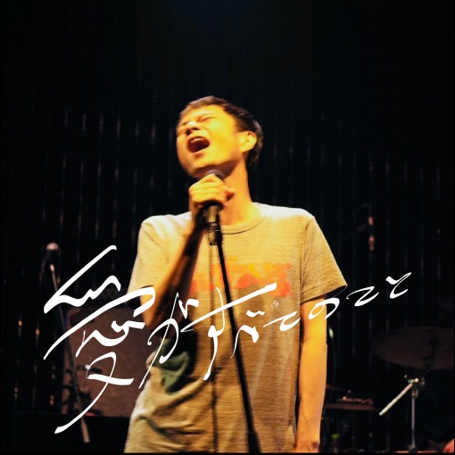 愛がすべてのこと