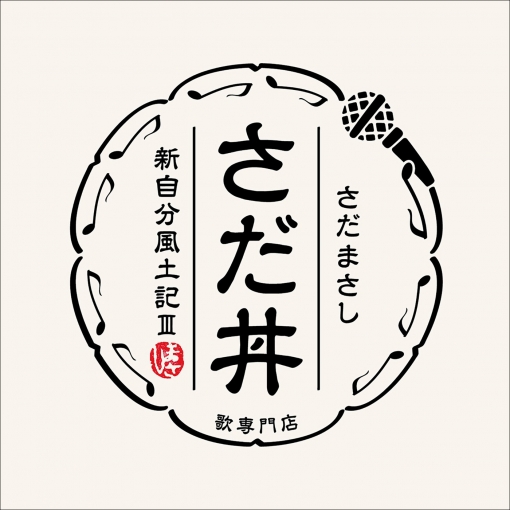 道化師のソネット