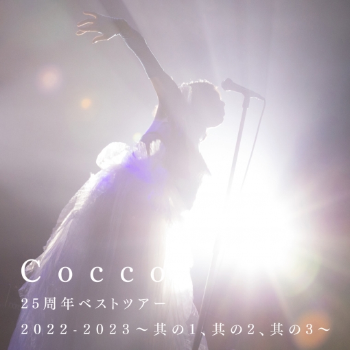 SING A SONG (25周年ベストツアー ～其の3・アコースティック編～ -2023.5.15- Zepp Haneda(TOKYO)) (Live)