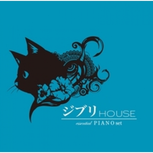 風になる 「猫の恩返し」より(ジブリHOUSE)