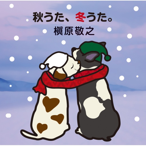 I need you.(オリジナル 2012デジタルリマスター)