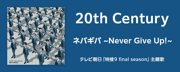 20th Century