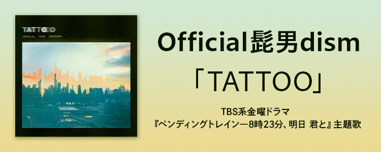 Official髭男dism