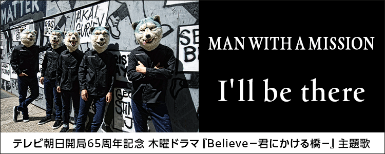 MAN WITH A MISSION