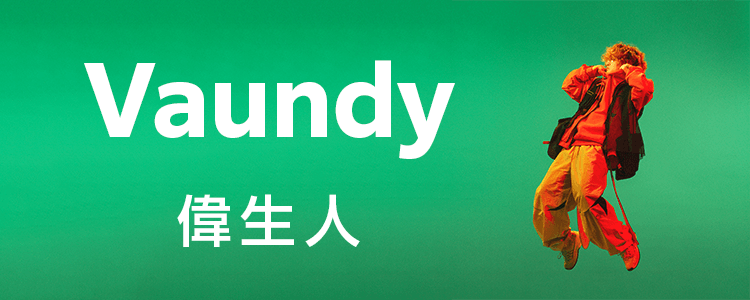 Vaundy「偉生人」ならHAPPY!うたフル