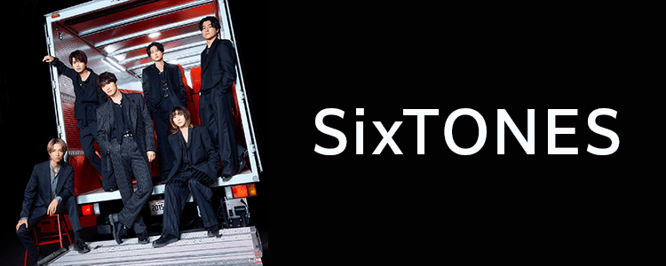 SixTones特集ならHAPPY!うたフル