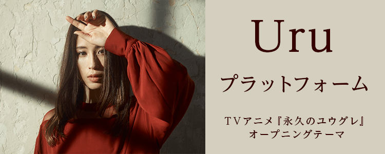 プラットフォーム