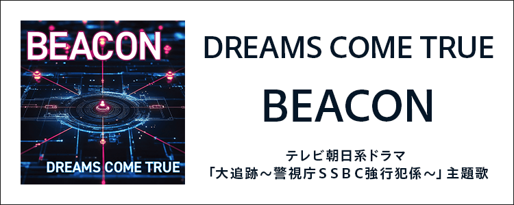 DREAMS COME TRUE