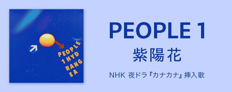 PEOPLE 1