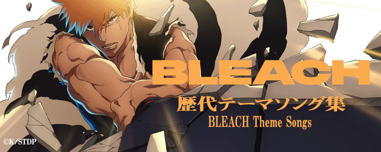 BLEACH 歴代テーマソング集 - BLEACH Theme Songs特集