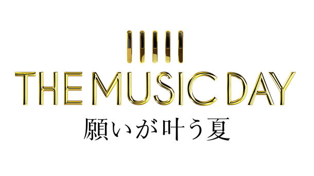 日テレ The Music Day に嵐 Uver 欅坂 星野源 Rebeccaら71組 着うたフルならhappy うたフル