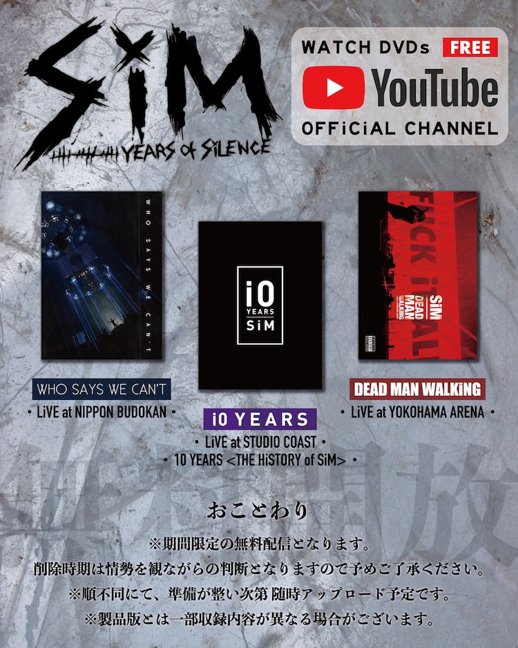 Sim 総計8時間におよぶ映像作品をyoutubeで公開 着うたフルならhappy うたフル Sim 総計8時間におよぶ映像作品をyoutubeで公開 着うたフルならhappy うたフル