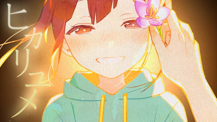 すとぷり 着うたフルならHAPPY!うたフル