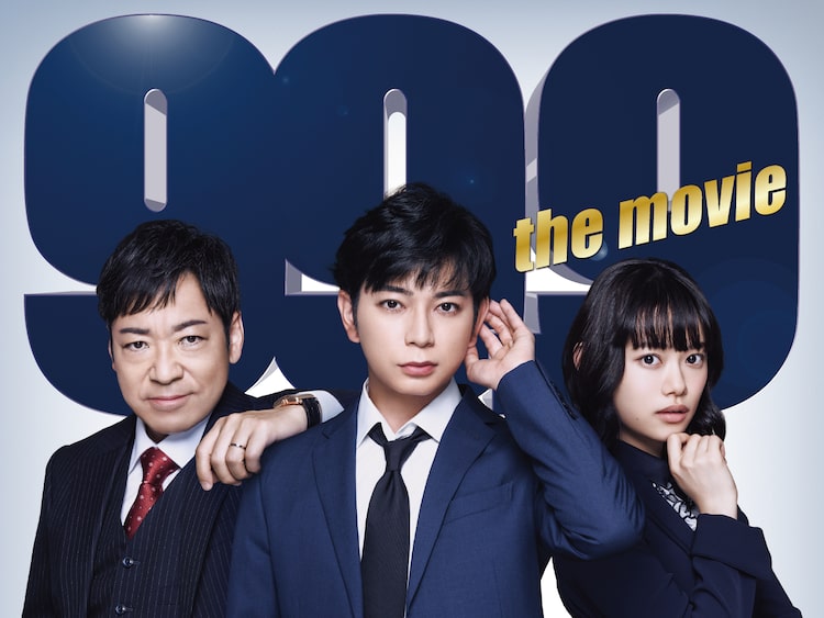 嵐 Find The Answer が映画 99 9 主題歌に決定 着うたフルならhappy うたフル
