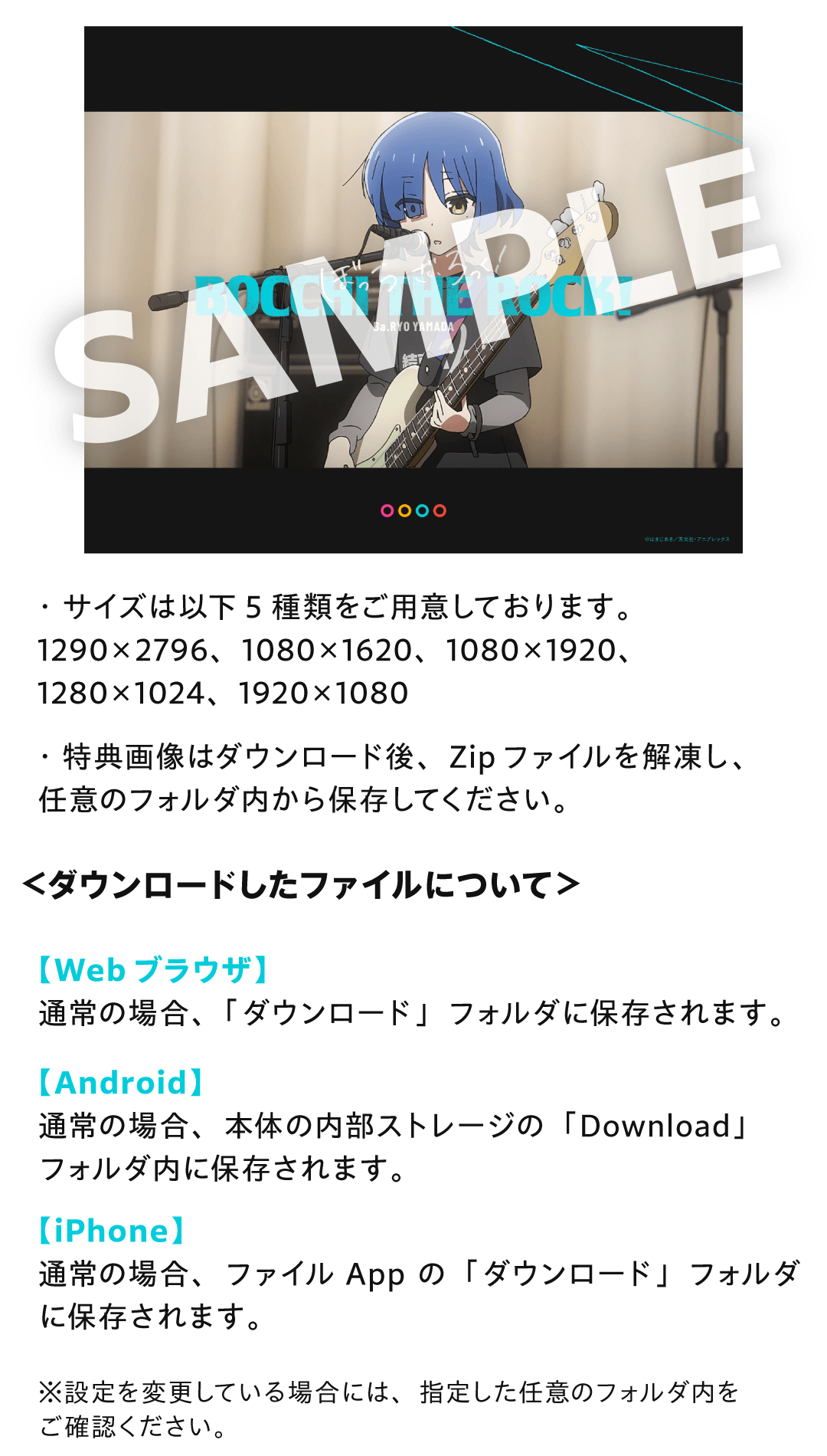 結束バンド『Re:結束バンド』発売記念プレゼントキャンペーン