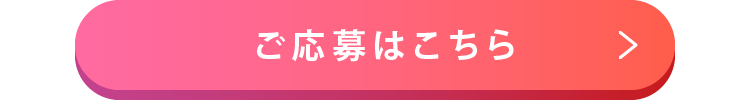 「NiziU」プレゼントキャンペーン