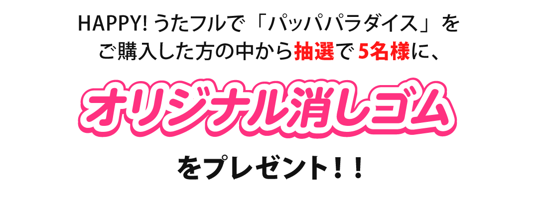 宇多田ヒカルキャンペーン