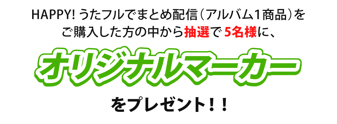 宇多田ヒカルキャンペーン