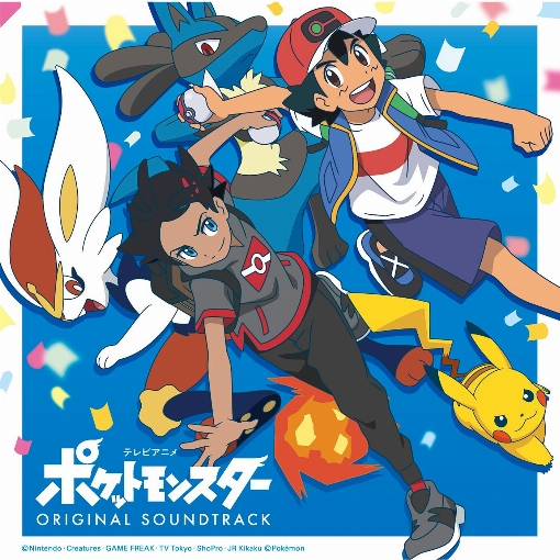 テレビアニメ「ポケットモンスター」オリジナル・サウンドトラック