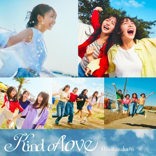 Kind of love(Special Edition)