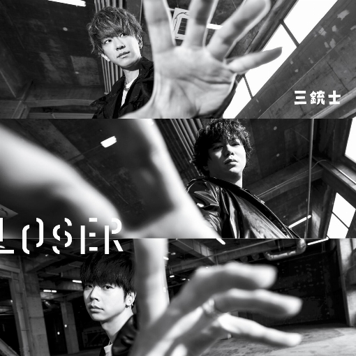 LOSER / 三銃士