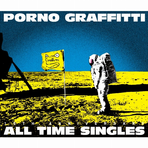 PORNOGRAFFITTI 15th Anniversary　“ALL TIME SINGLES”