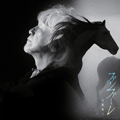 ファンファーレ