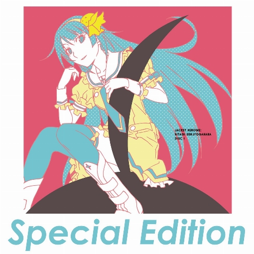 歌物語 Special Edition