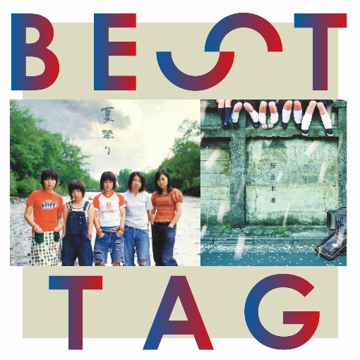 夏祭り / 桜並木道 BESTタッグ