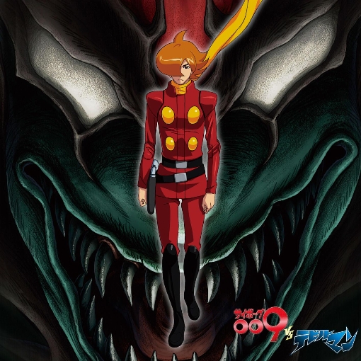 サイボーグ009 ～Nine Cyborg Soldiers～ / DEVILMIND ～愛は力～