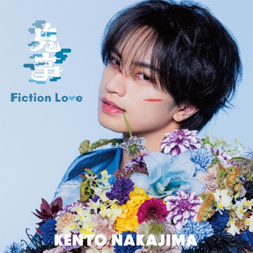 鬼事 / Fiction Love (Special Edition)