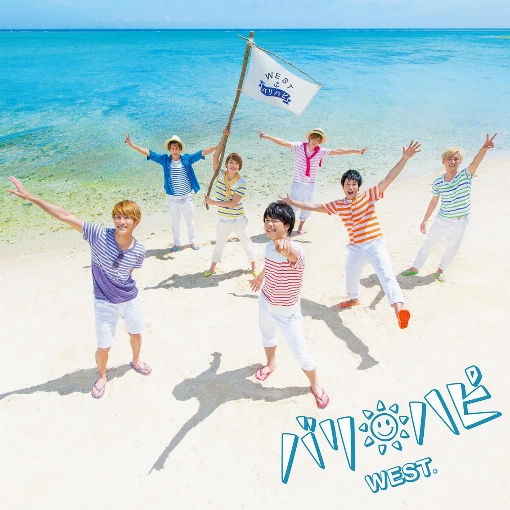 バリ ハピ (2025)