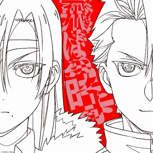 飛ぶ時 / 飛ぼうよ