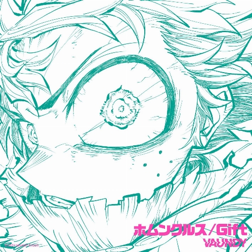 ホムンクルス