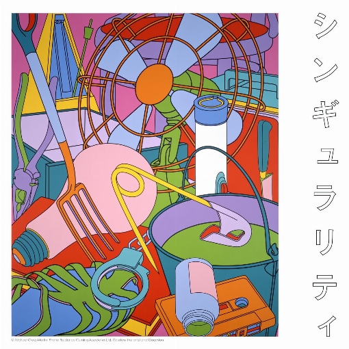 シンギュラリティ