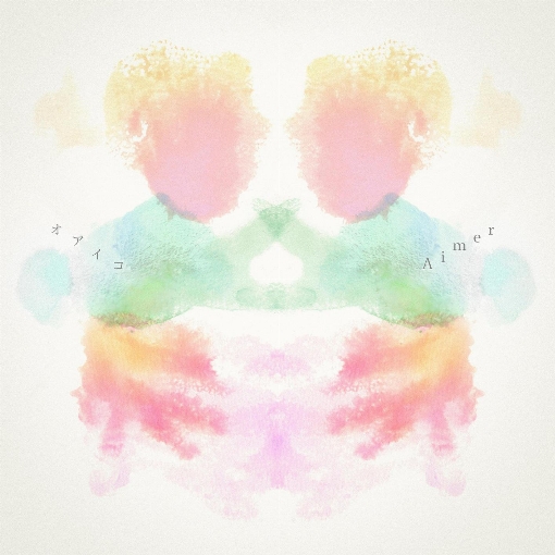 オアイコ