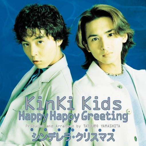 Happy Happy Greeting