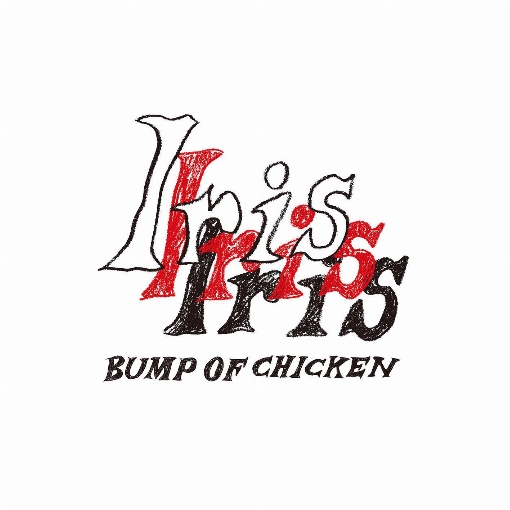 邂逅