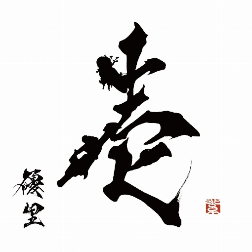 かくれんぼ