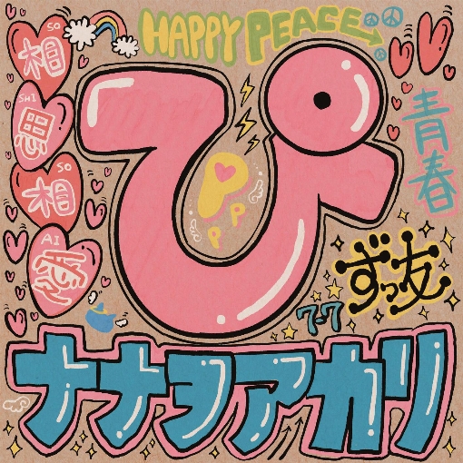 ぴ