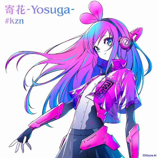 寄花-Yosuga-