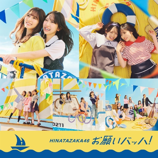 お願いバッハ！(Special Edition)