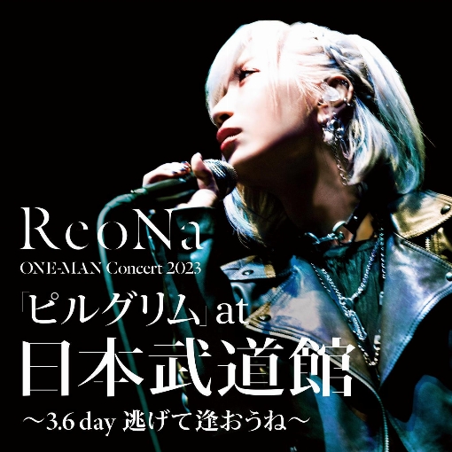 怪物の詩（ReoNa ONE-MAN Concert 2023「ピルグリム」～3.6 day 逃げて逢おうね～）