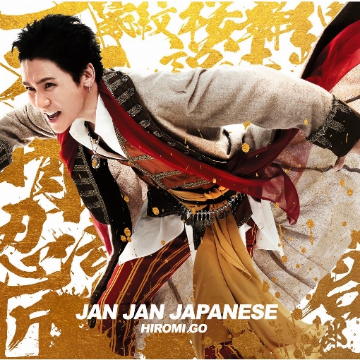 JAN JAN JAPANESE～Instrumental～