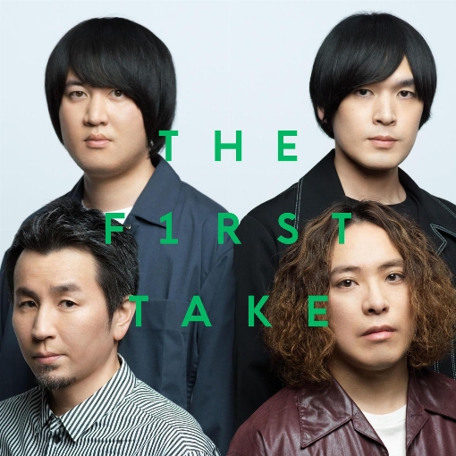 シルエット - From THE FIRST TAKE feat. 山田貴洋