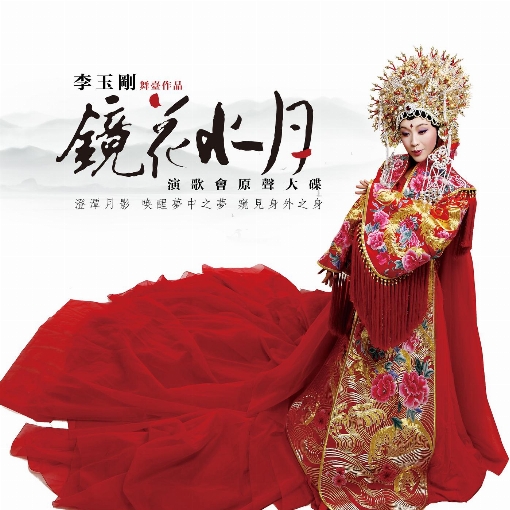 Peking Opera: The Drunken Beauty