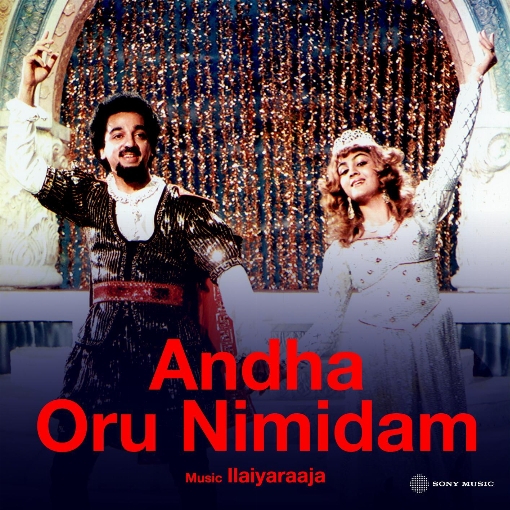 Andha Oru Nimidam (Original Motion Picture Soundtrack)