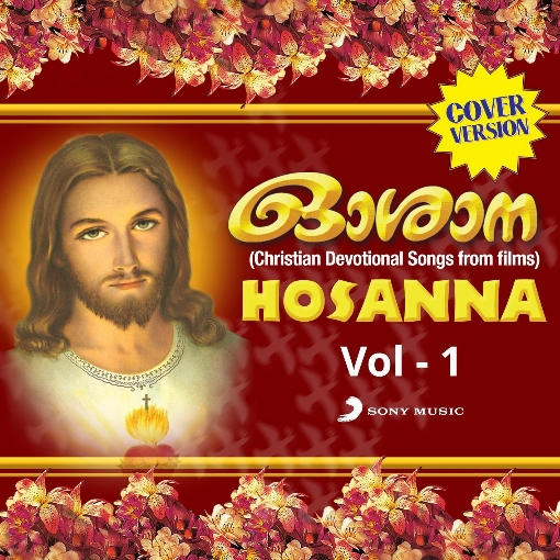 Hosanna Daaveedin Suthane (Cover Version)